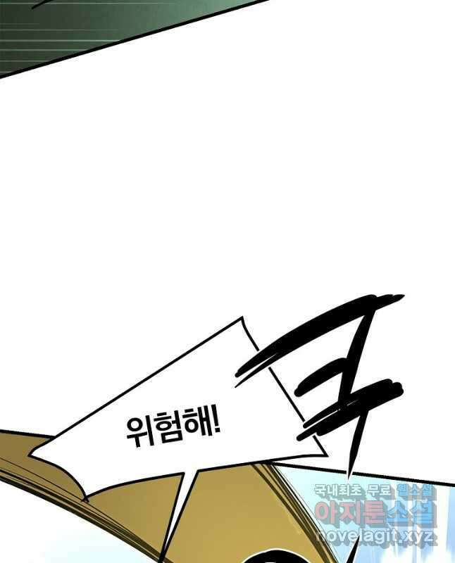 대영반 83화 45