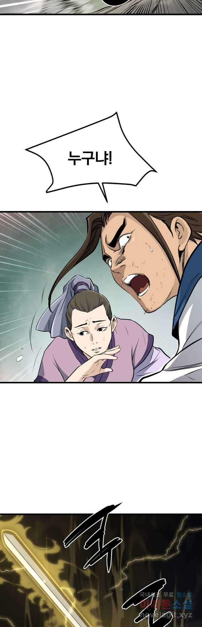 대영반 83화 47