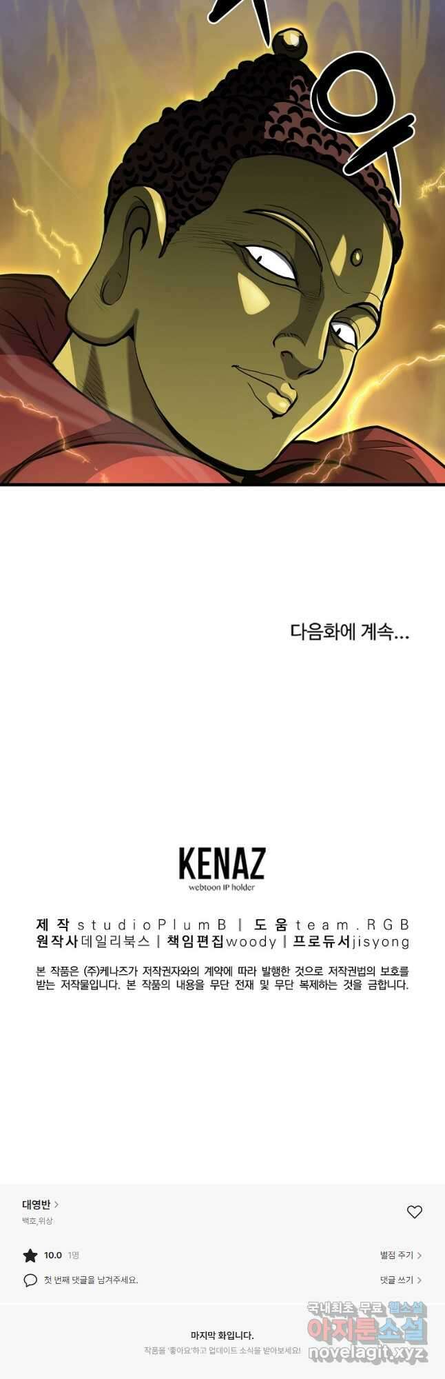 대영반 83화 49