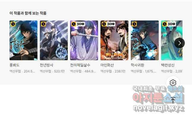 대영반 83화 50