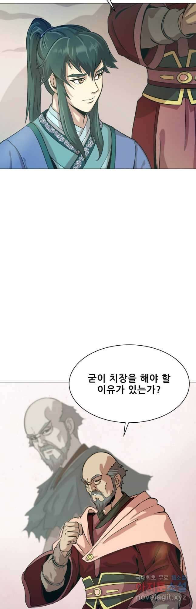 마법서생 28화 2