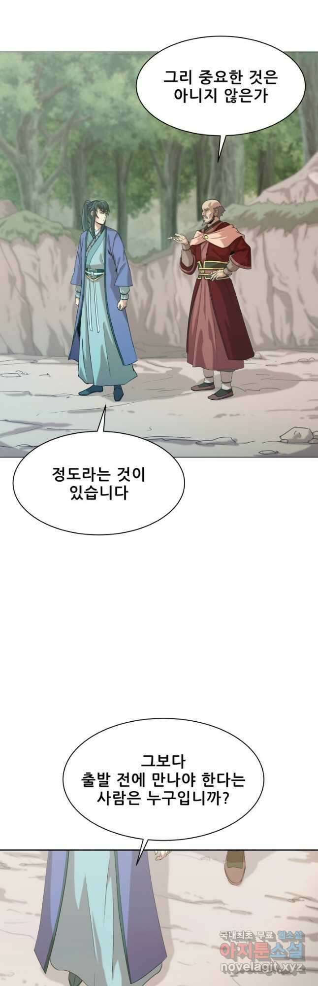 마법서생 28화 4
