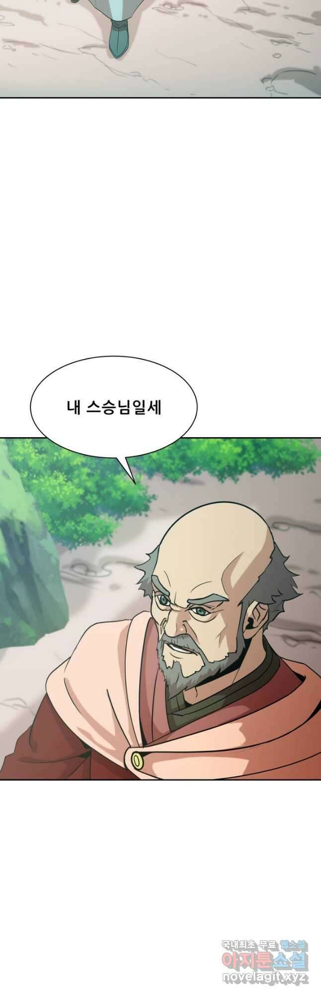 마법서생 28화 5