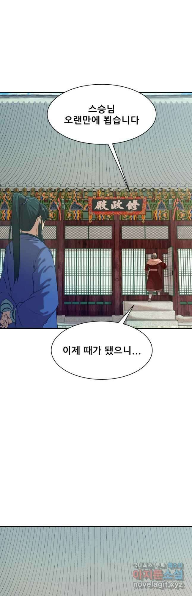마법서생 28화 9