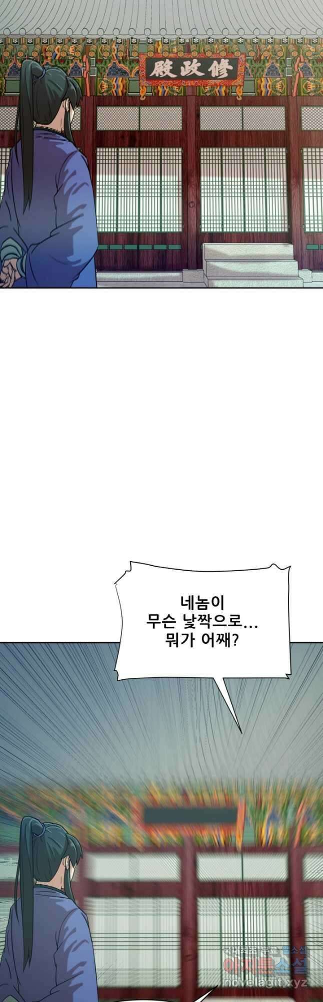 마법서생 28화 10