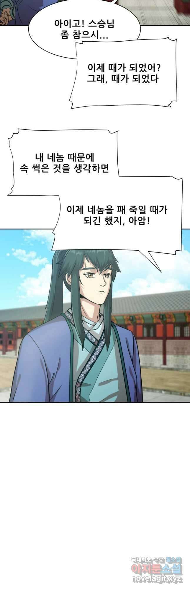 마법서생 28화 11