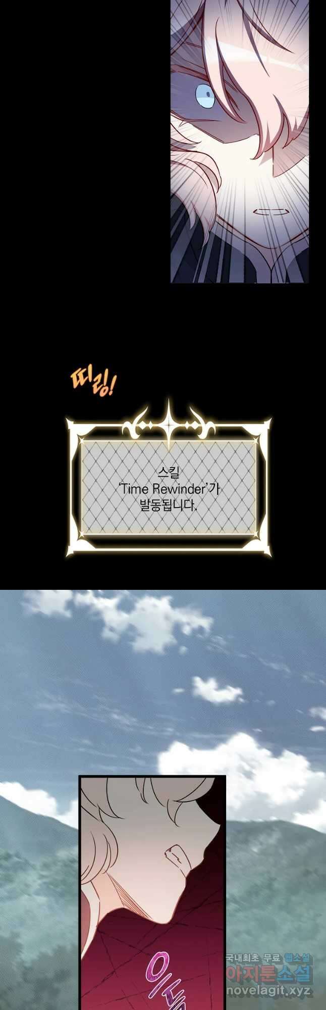 데드엔딩 수집가 하녀님 16화 3