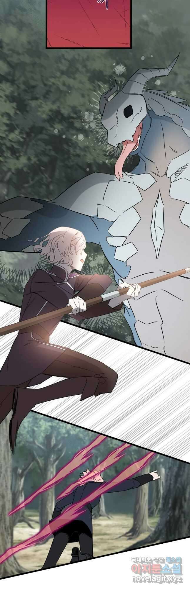 데드엔딩 수집가 하녀님 16화 4