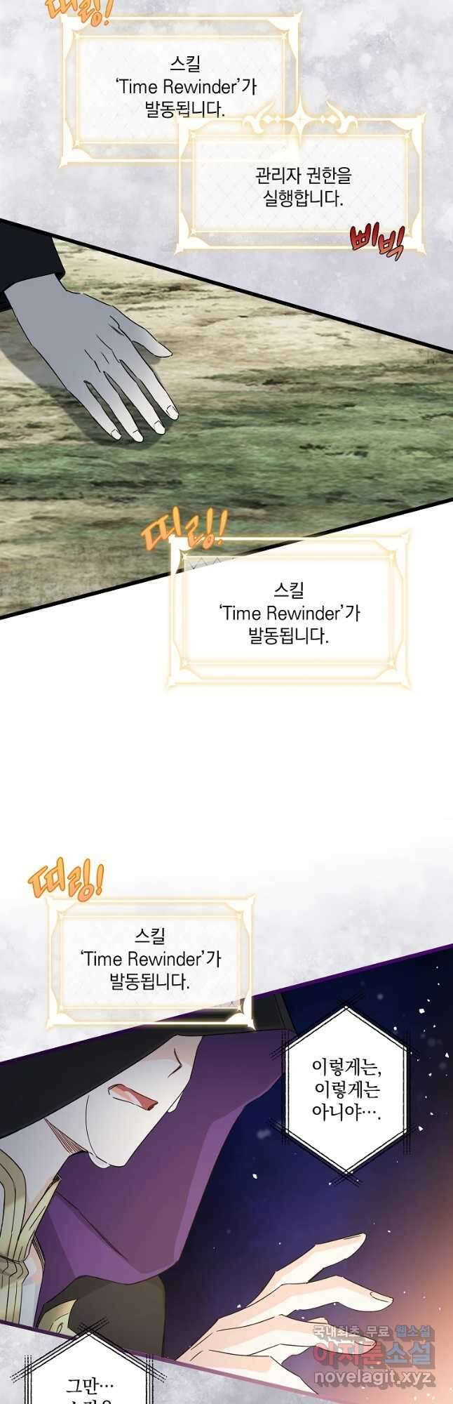 데드엔딩 수집가 하녀님 16화 6