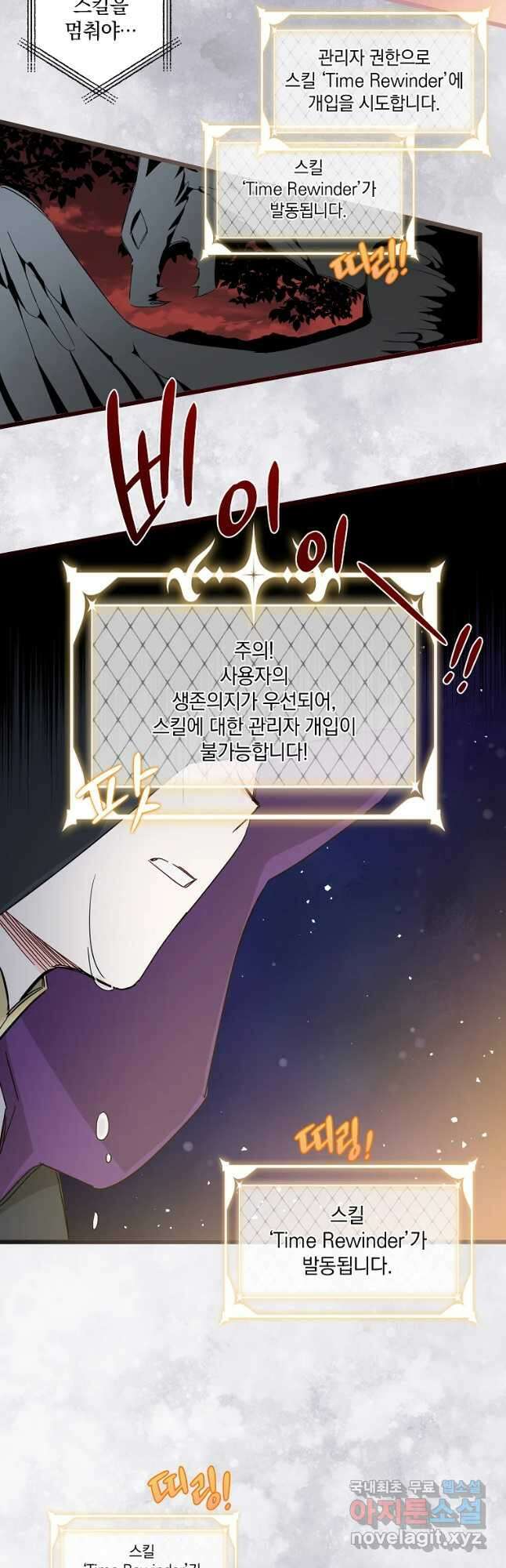 데드엔딩 수집가 하녀님 16화 7