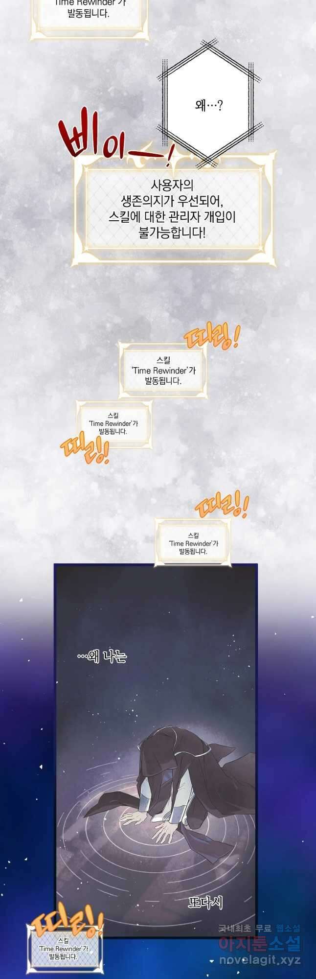 데드엔딩 수집가 하녀님 16화 8