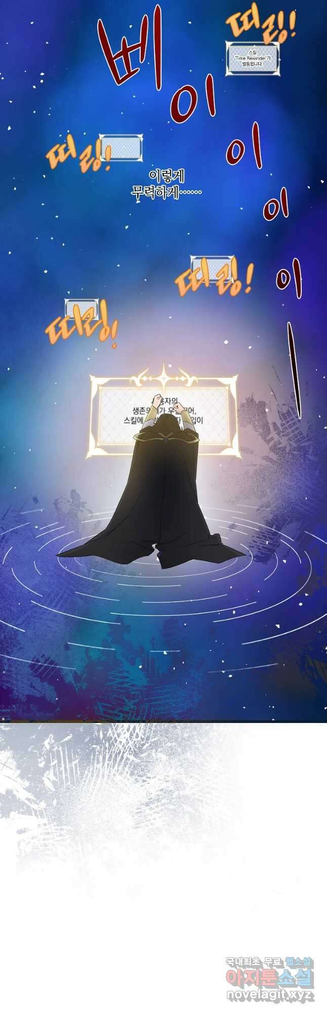 데드엔딩 수집가 하녀님 16화 9