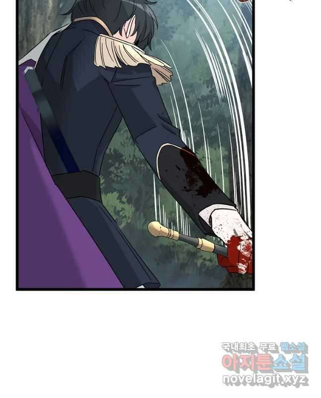 데드엔딩 수집가 하녀님 16화 15