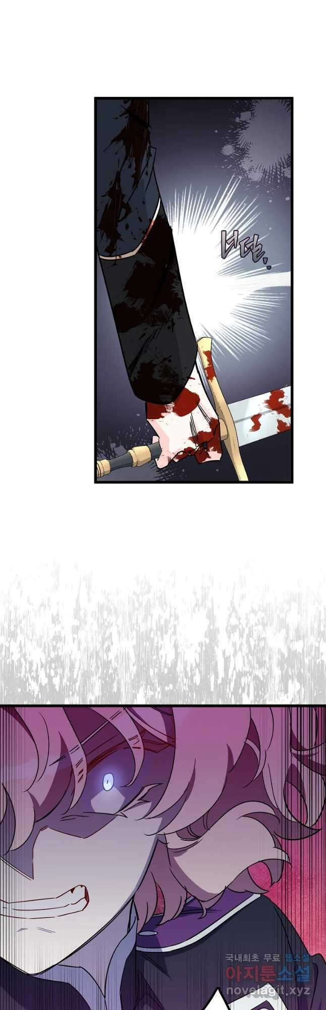 데드엔딩 수집가 하녀님 16화 16