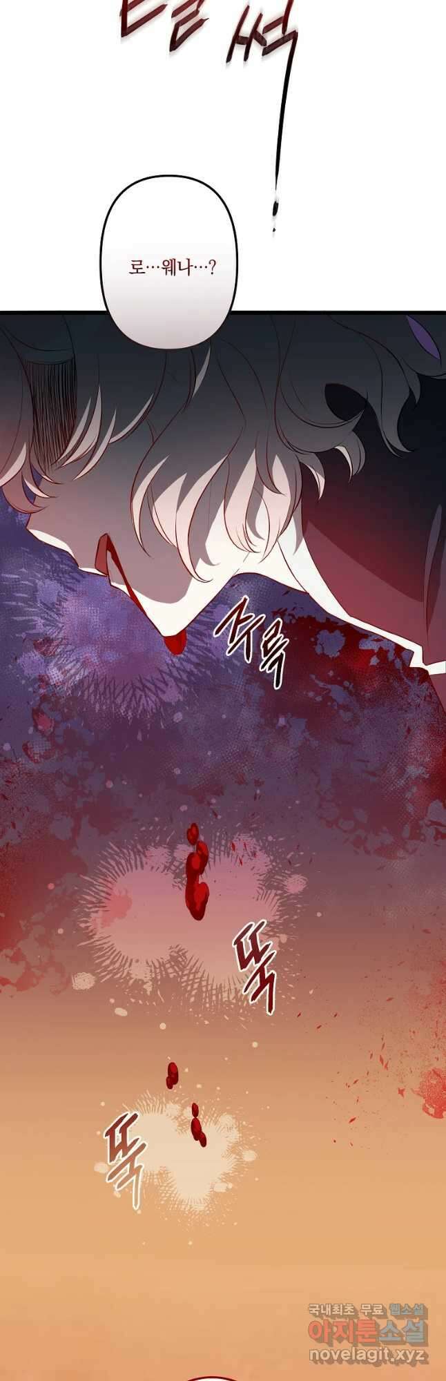 데드엔딩 수집가 하녀님 16화 37