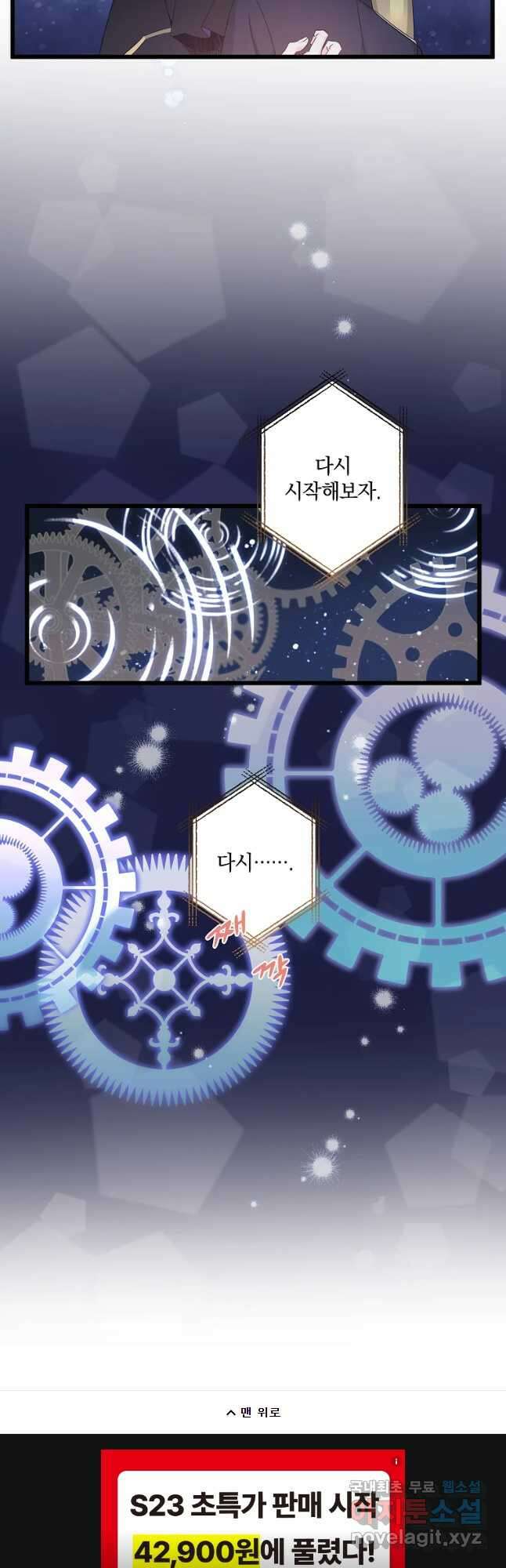 데드엔딩 수집가 하녀님 16화 47