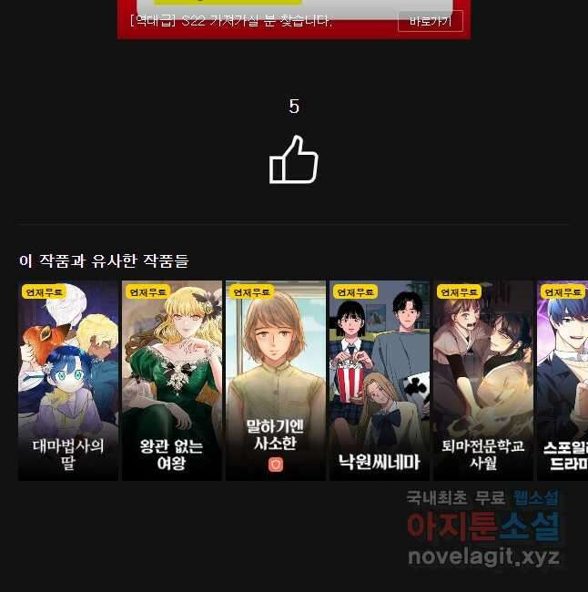 데드엔딩 수집가 하녀님 16화 48