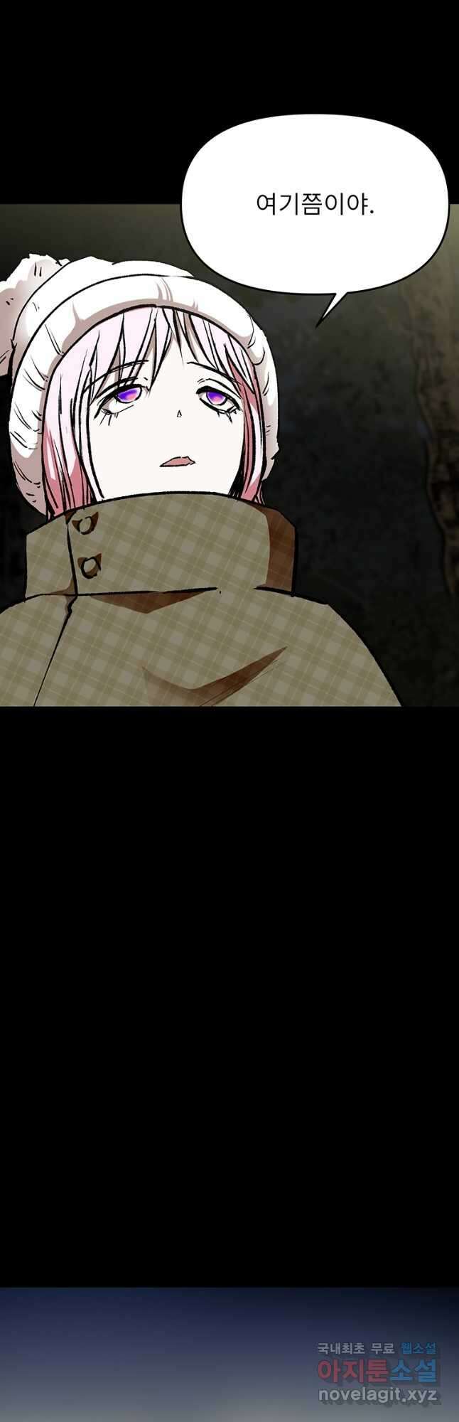 눌림굿 118화 2
