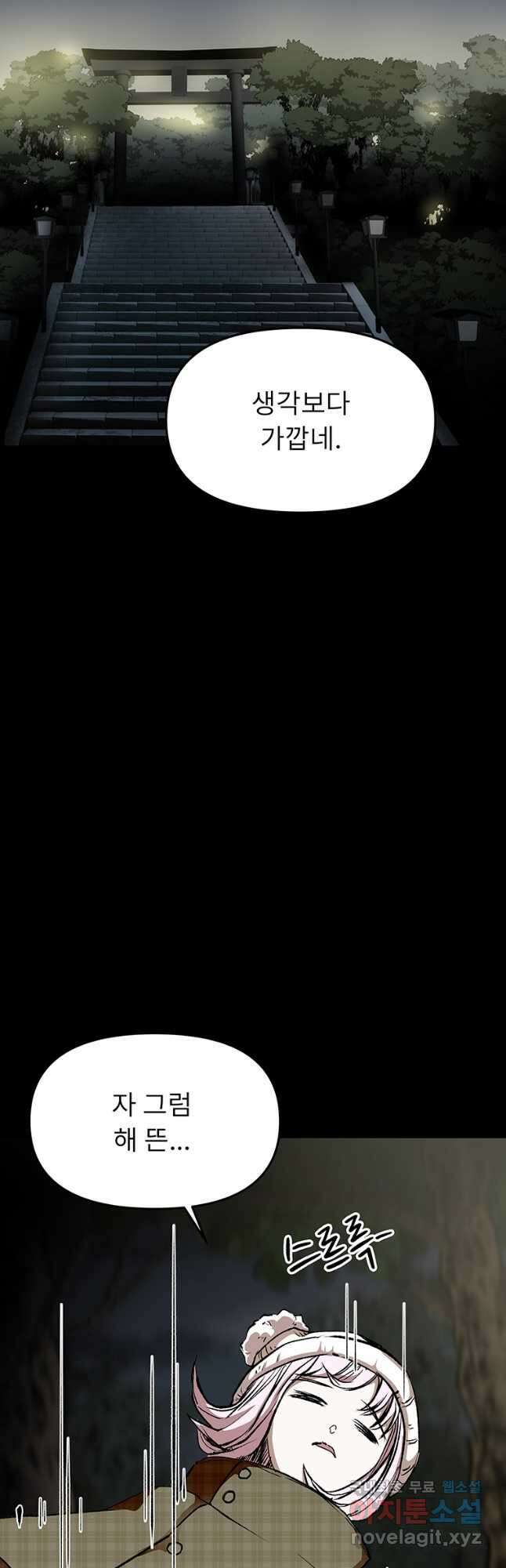 눌림굿 118화 3