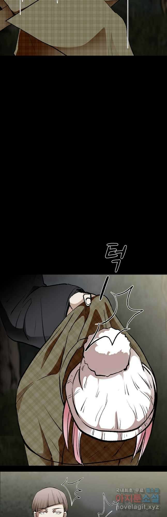 눌림굿 118화 4