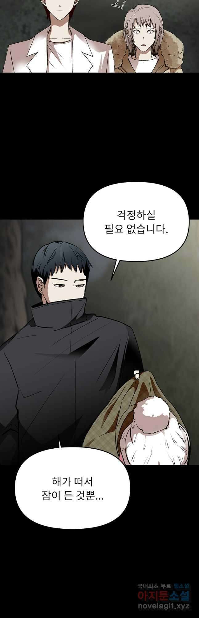 눌림굿 118화 5