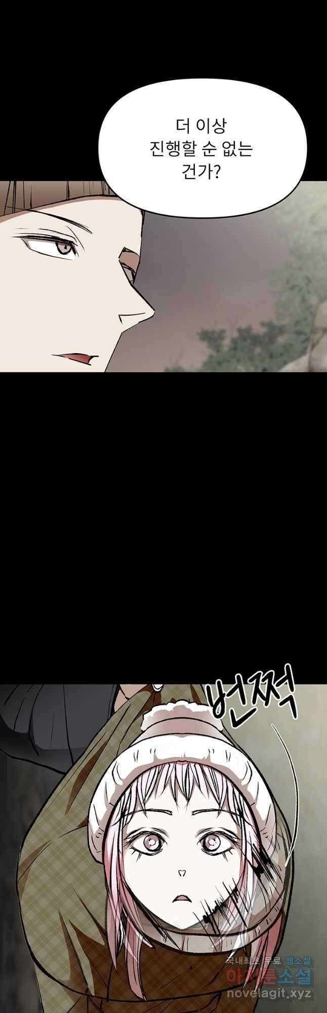 눌림굿 118화 6