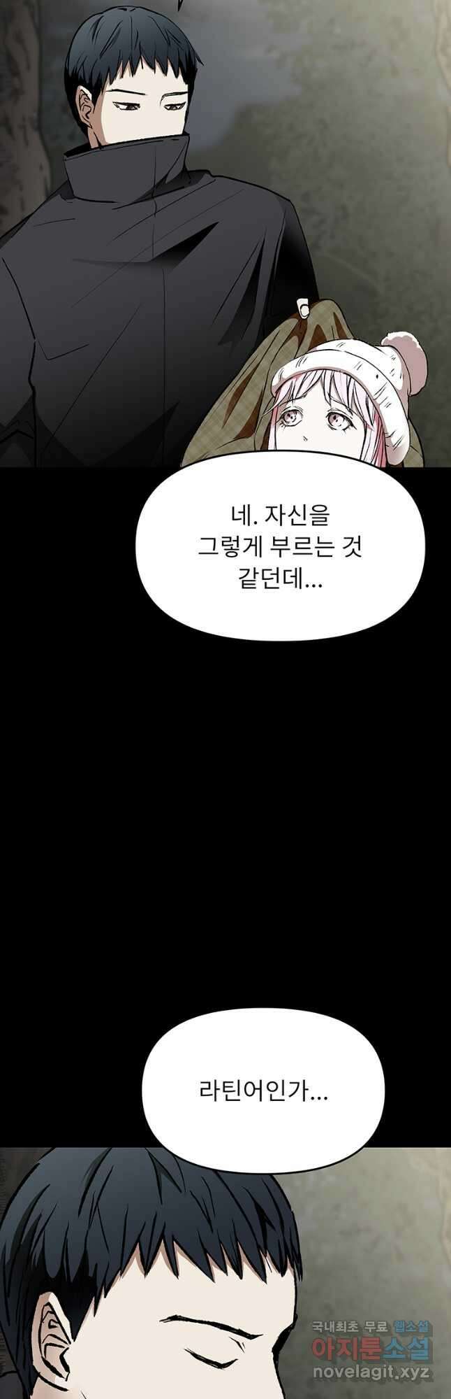 눌림굿 118화 10