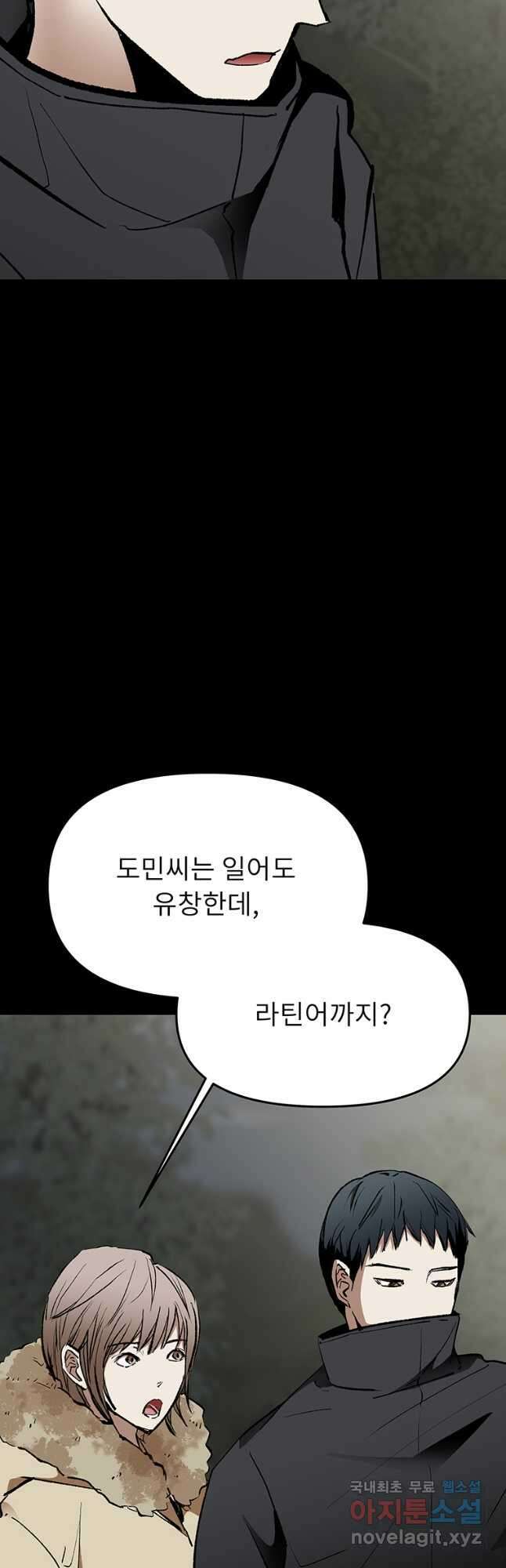 눌림굿 118화 11