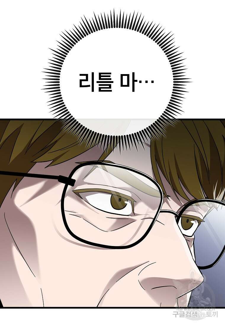 검은 머리 전술 천재 24화 20
