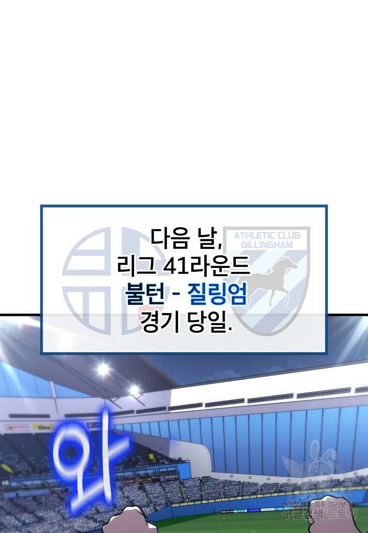 검은 머리 전술 천재 24화 25