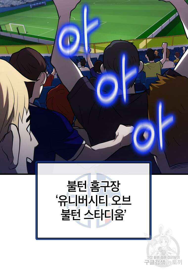 검은 머리 전술 천재 24화 26