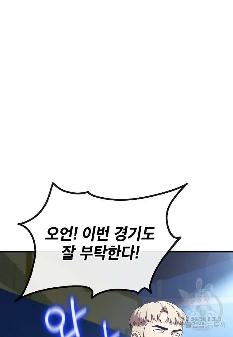 검은 머리 전술 천재 24화 27