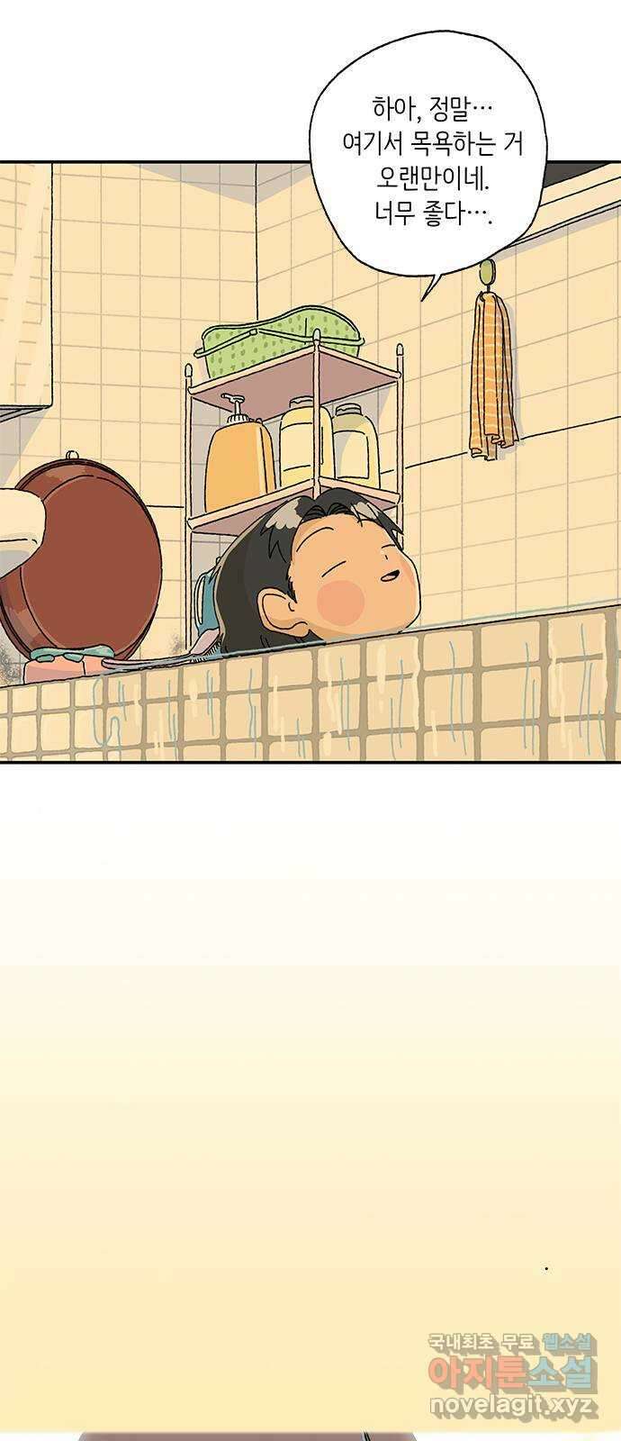 고양이 타타 8화 1