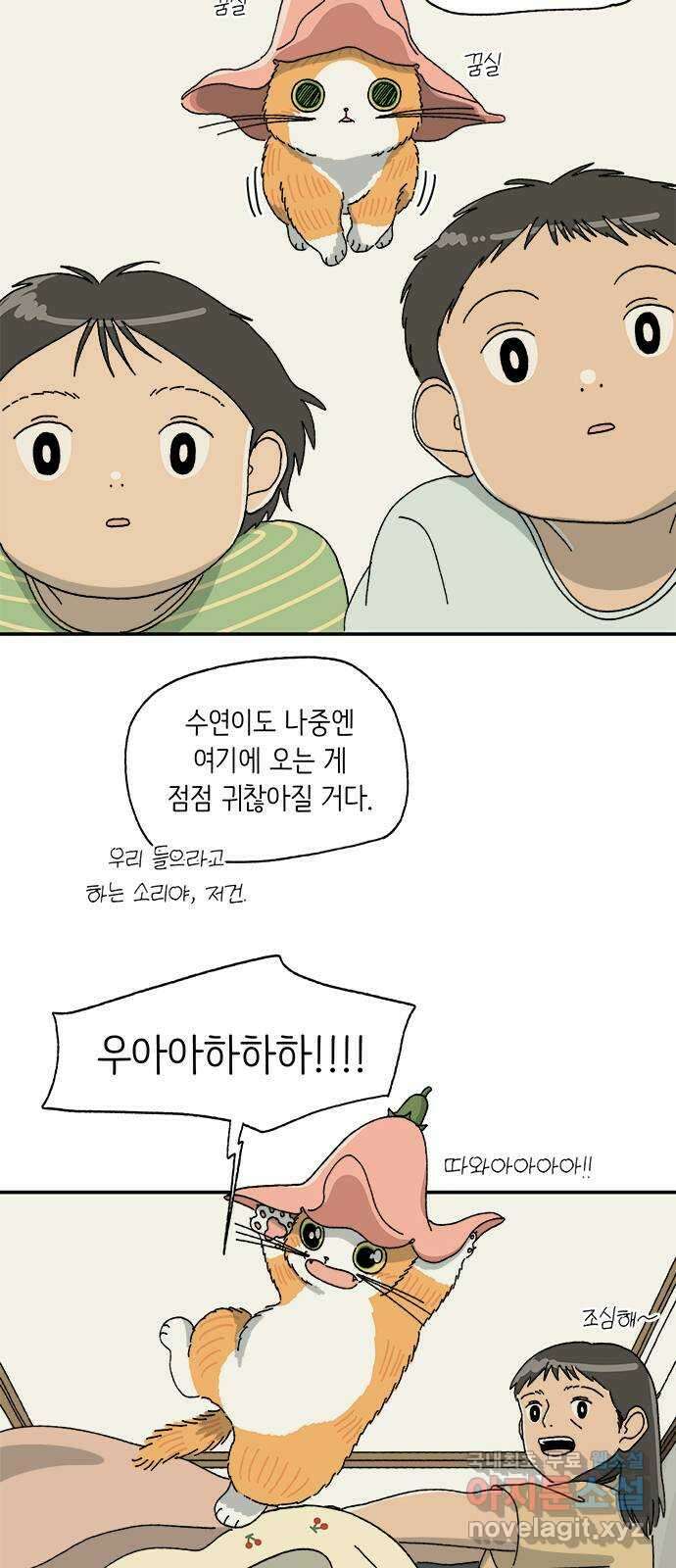 고양이 타타 8화 6
