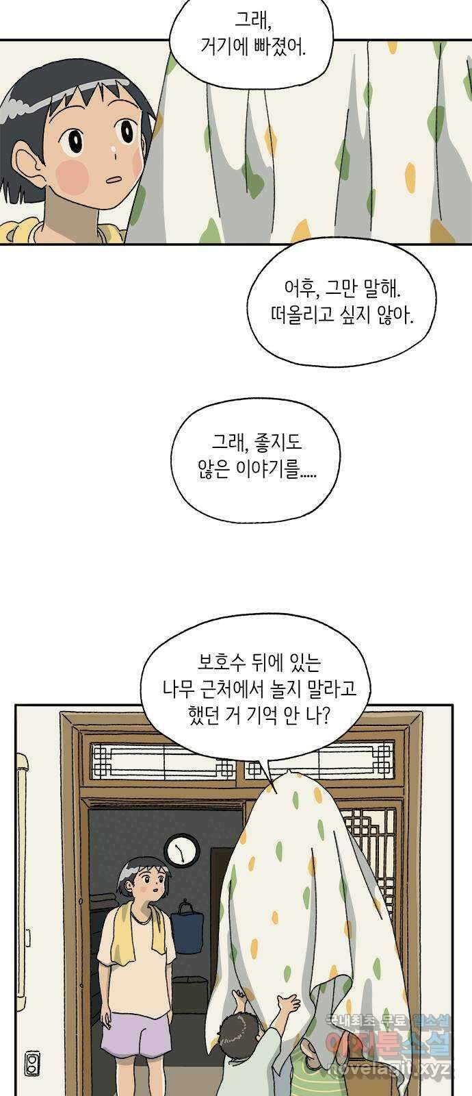 고양이 타타 8화 14