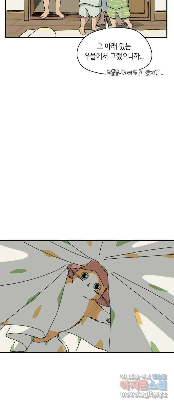 고양이 타타 8화 15