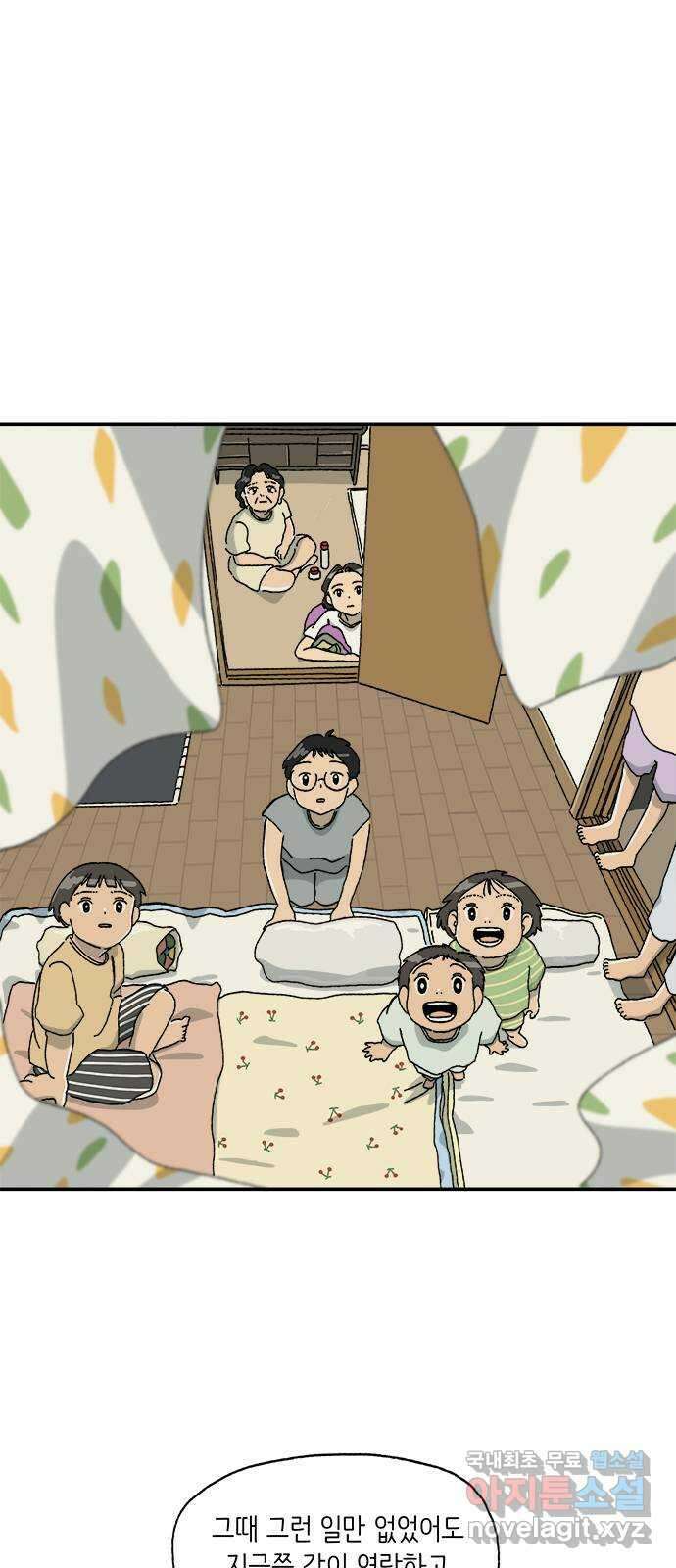 고양이 타타 8화 16