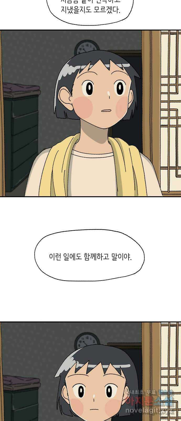 고양이 타타 8화 17