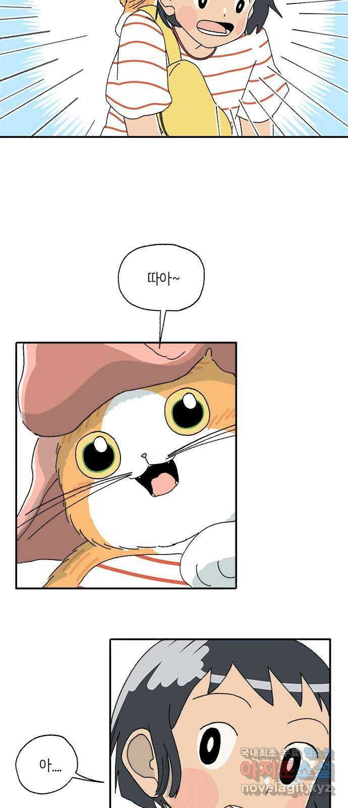 고양이 타타 8화 29