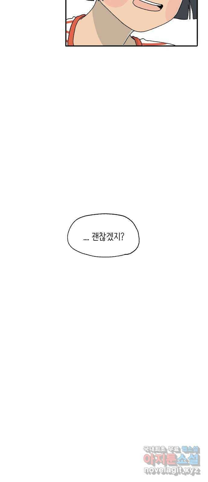 고양이 타타 8화 30