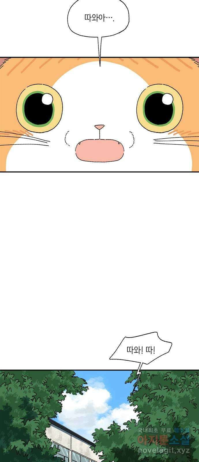 고양이 타타 8화 36