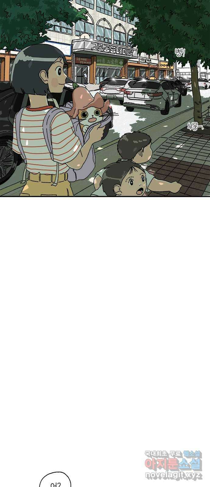 고양이 타타 8화 37