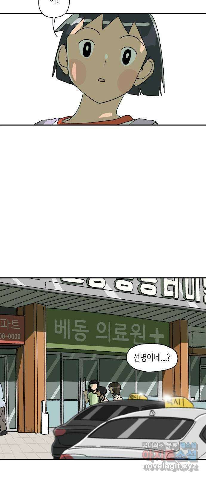 고양이 타타 8화 38