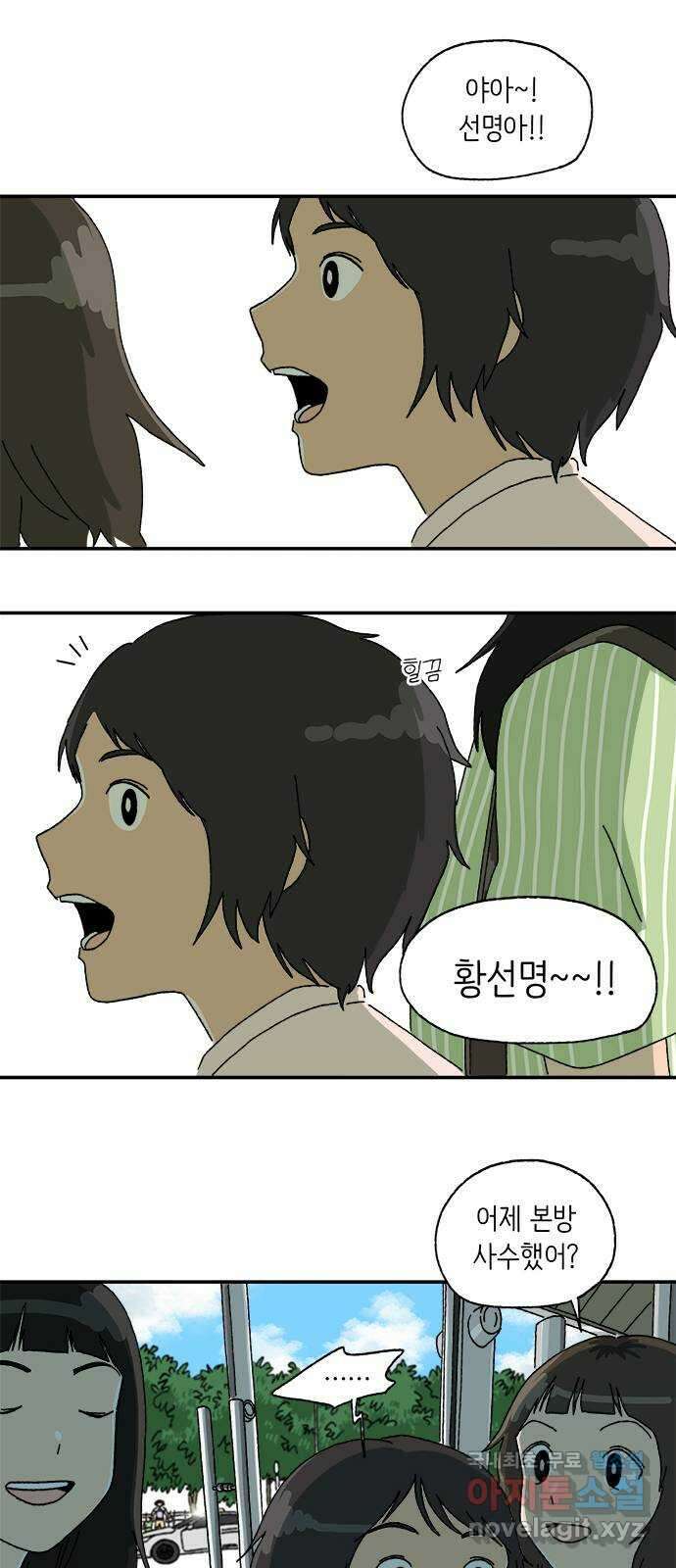 고양이 타타 8화 39