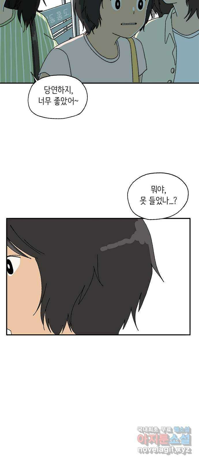 고양이 타타 8화 40