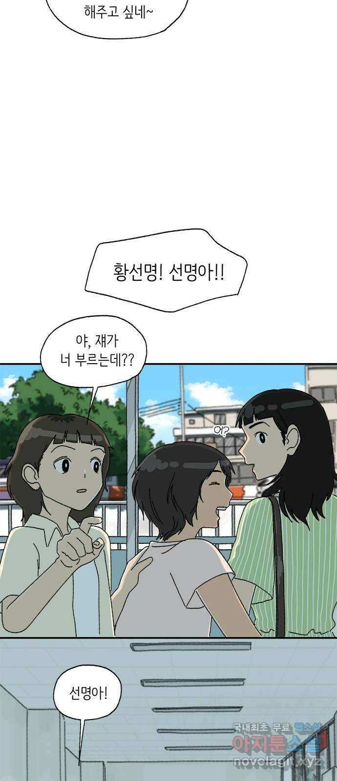 고양이 타타 8화 43