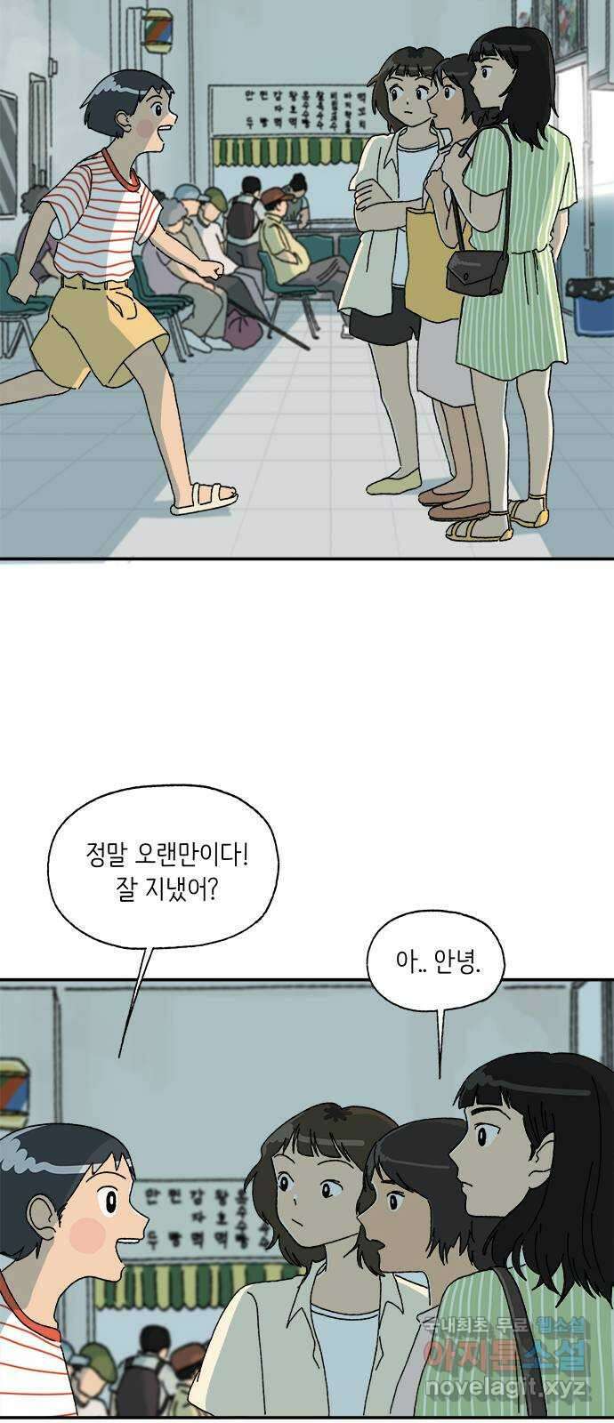 고양이 타타 8화 44