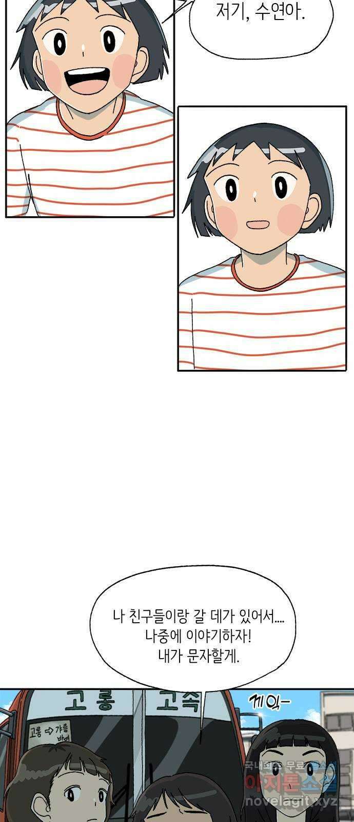 고양이 타타 8화 46