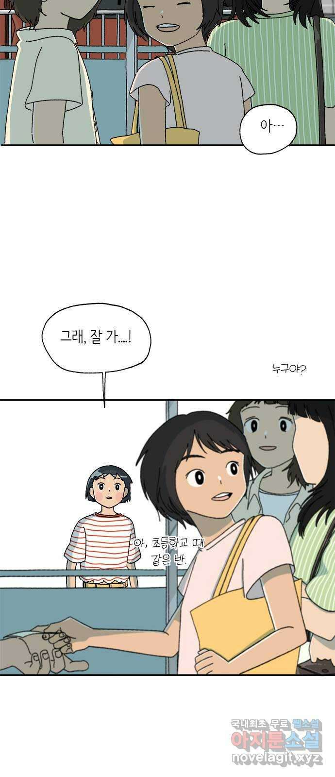 고양이 타타 8화 47