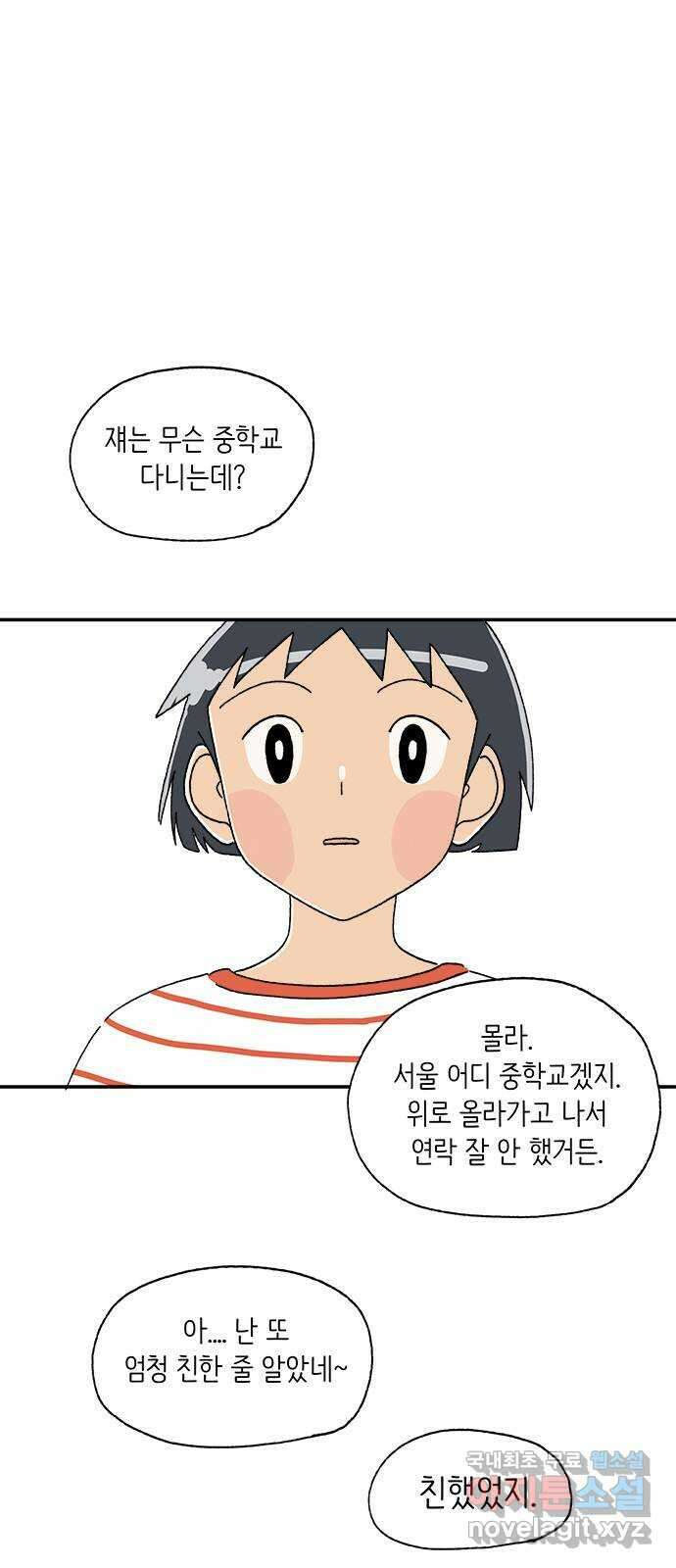 고양이 타타 8화 48